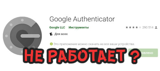 Не удалось пройти аутентификацию google на телефоне