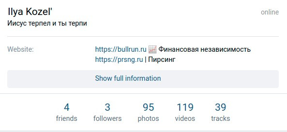 ссылки в столбик в вконтакте